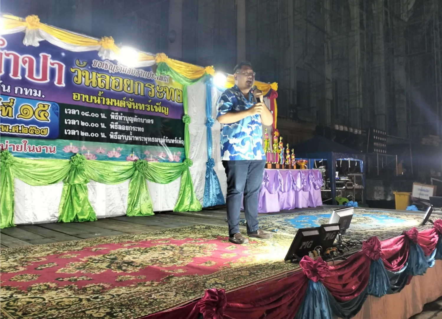 ประเพณีวันลอยกระทง ปี 2024