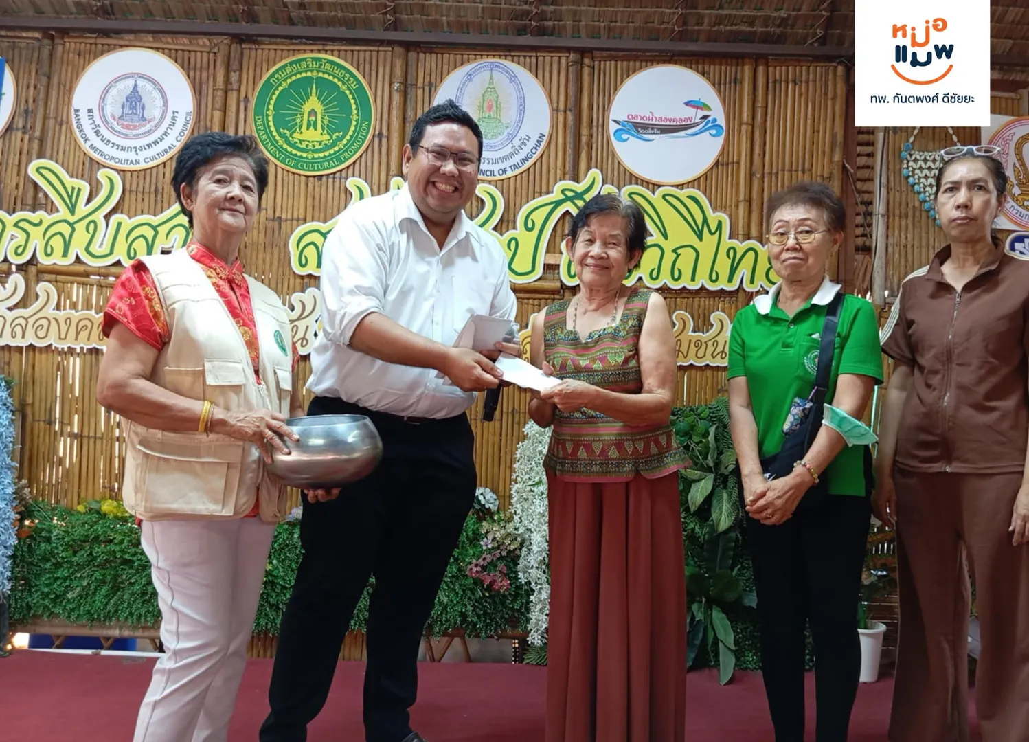 โครงการสืบสาร สร้างศิลป์ ถิ่นวิถีไทย