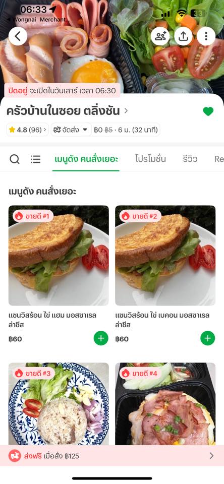 แก้ผลงาน19.7